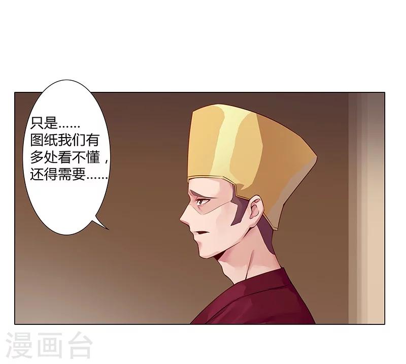 第36话2 智诱君心20