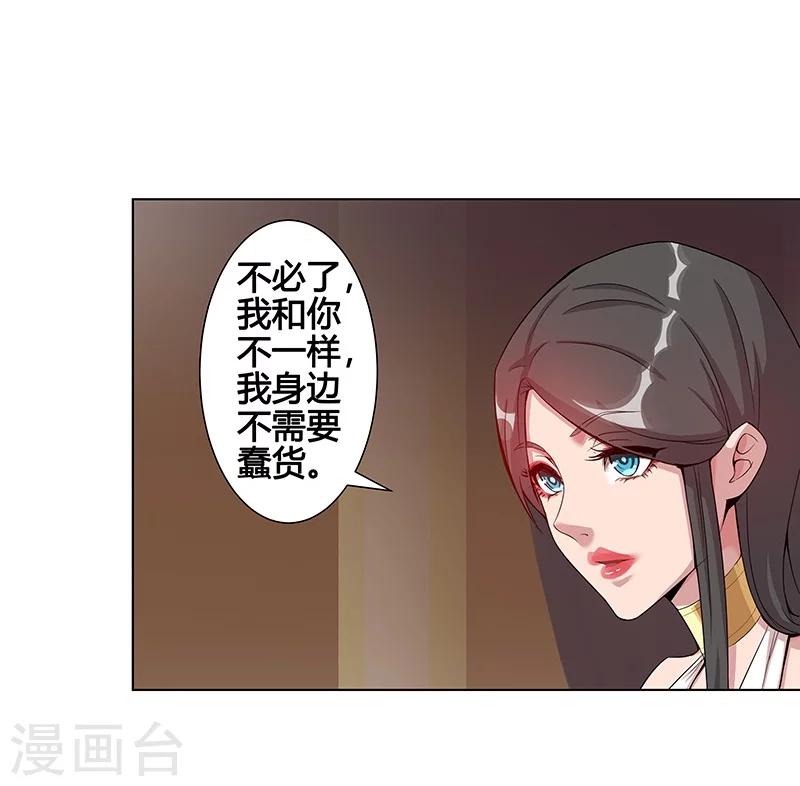 第36话2 智诱君心25