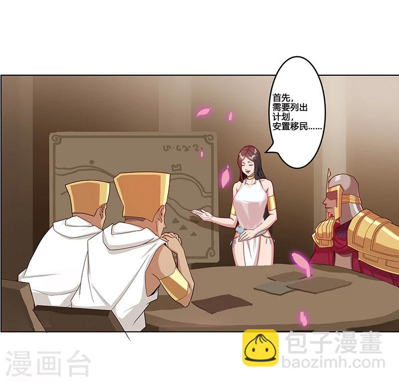 第36话2 智诱君心28
