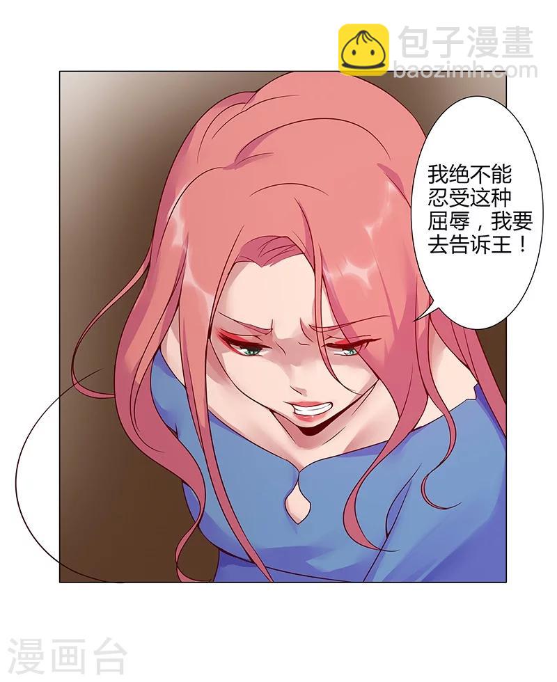 第36话2 智诱君心3