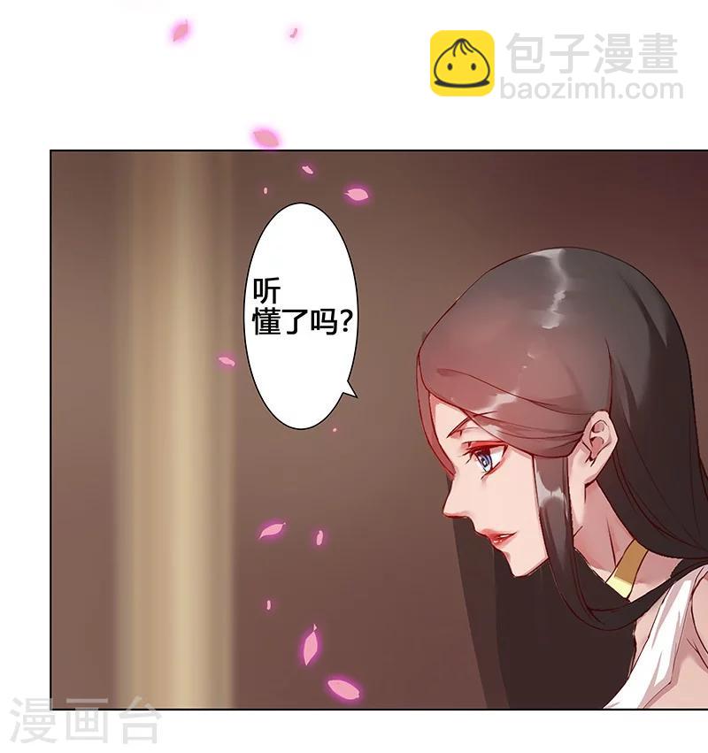第36话2 智诱君心30