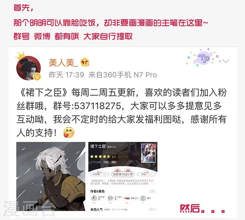 第36话2 智诱君心33