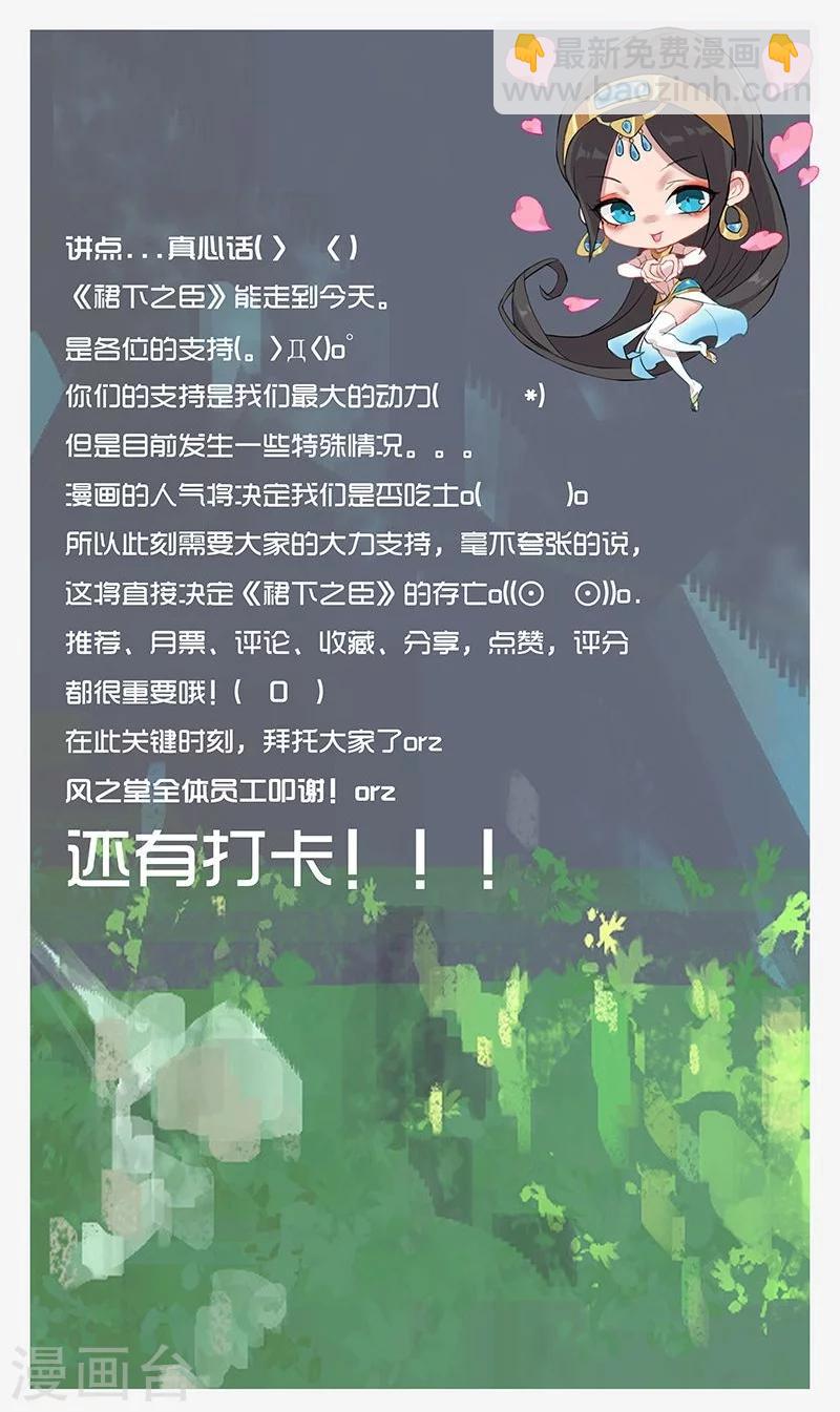 第36话2 智诱君心34