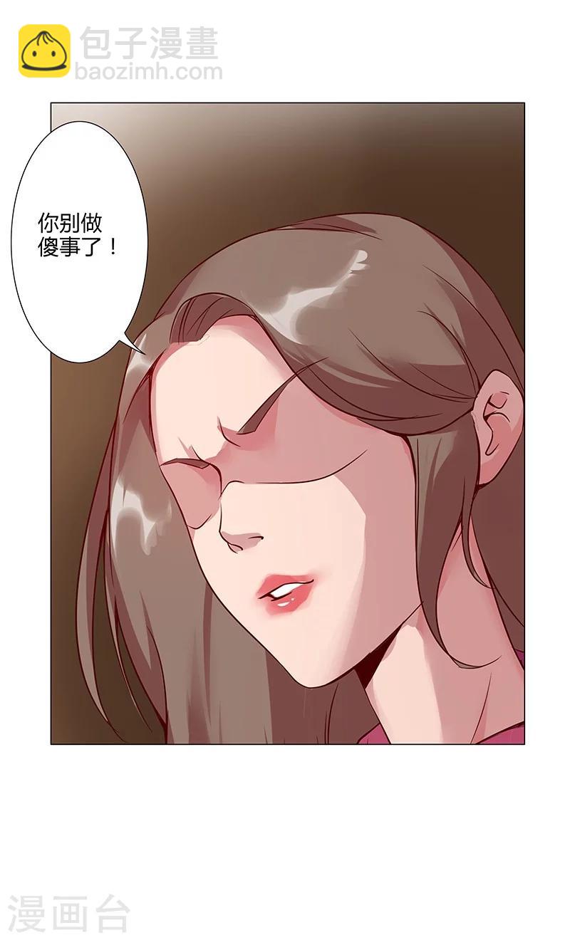 第36话2 智诱君心4