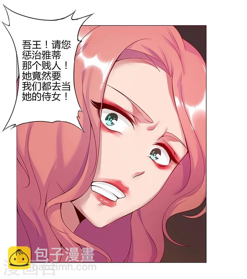 第36话2 智诱君心9