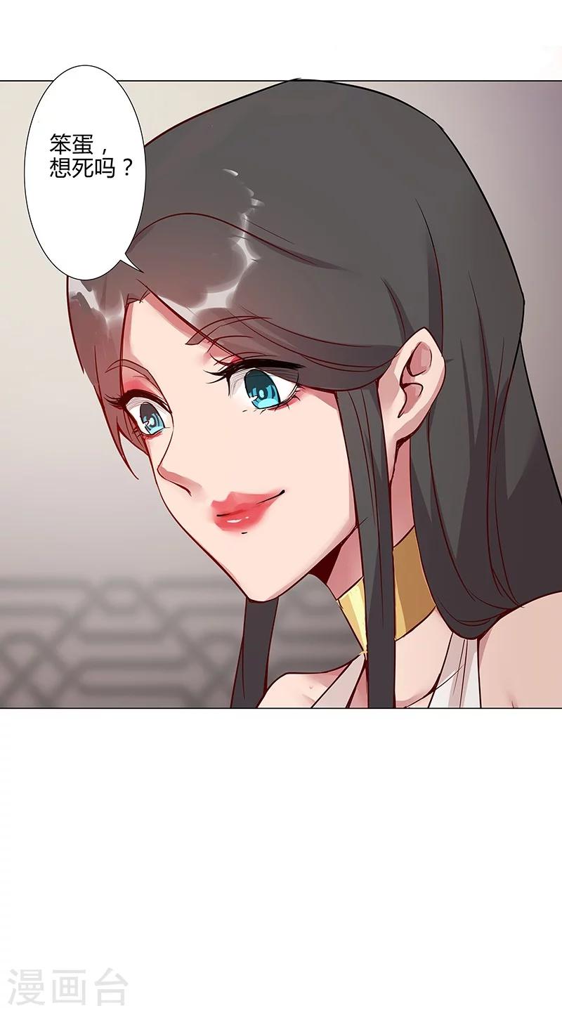 第37话2 女奴选秀11