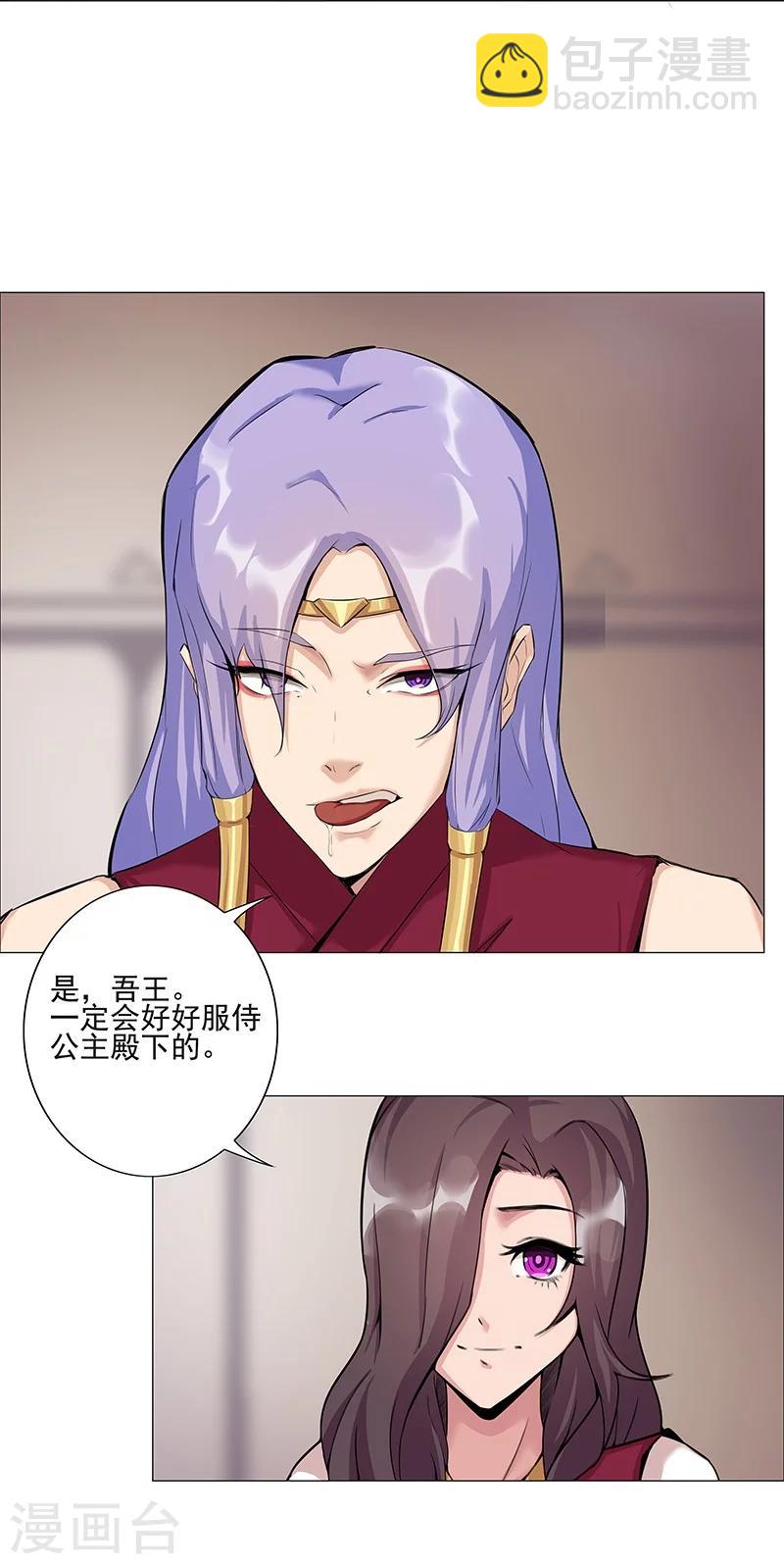 第37话2 女奴选秀13