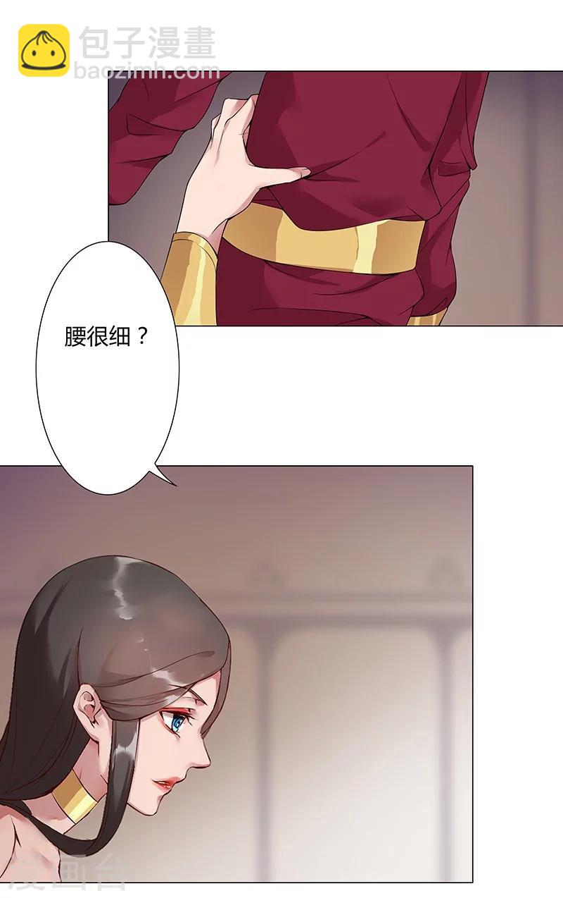 第37话2 女奴选秀2