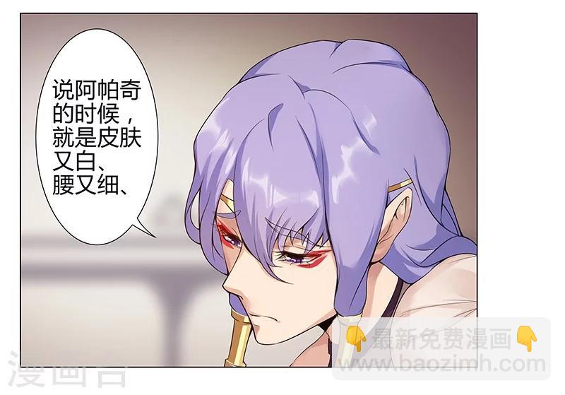 第37话2 女奴选秀21