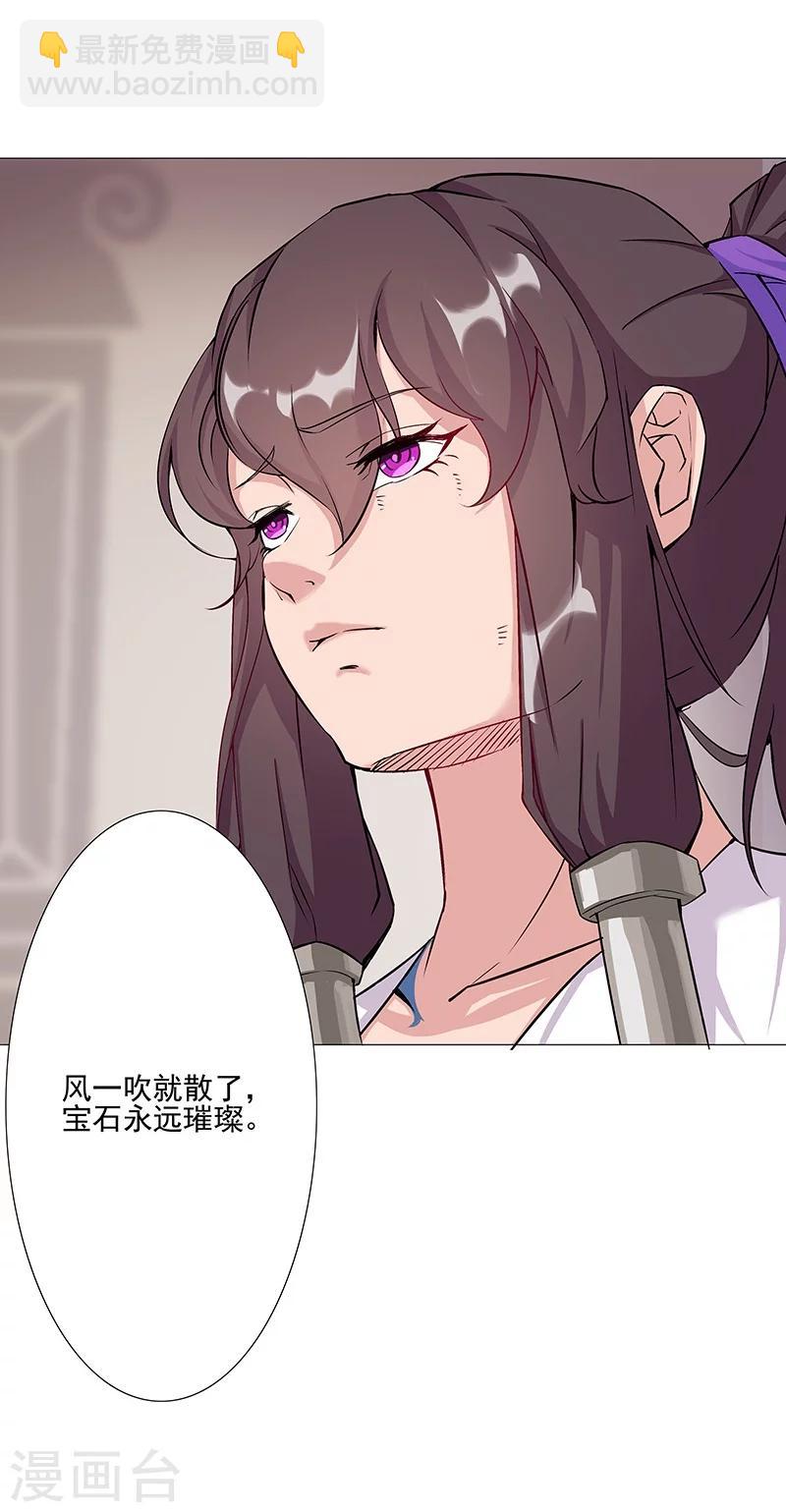 第37话2 女奴选秀26