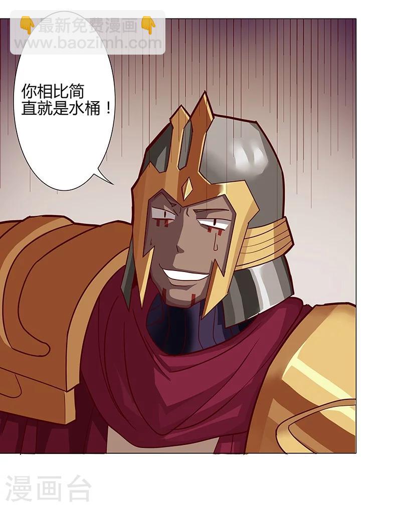 第37话2 女奴选秀3
