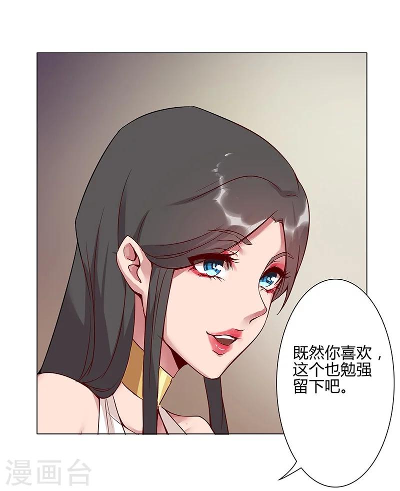 第37话2 女奴选秀4