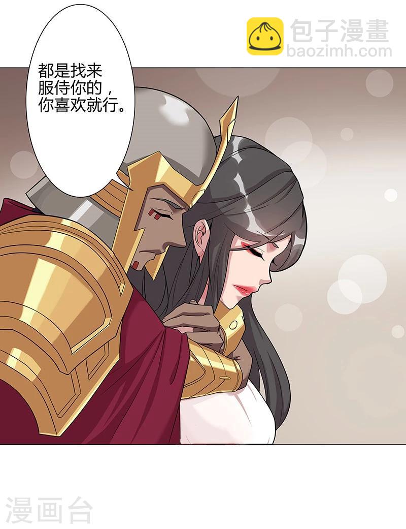 第37话2 女奴选秀5