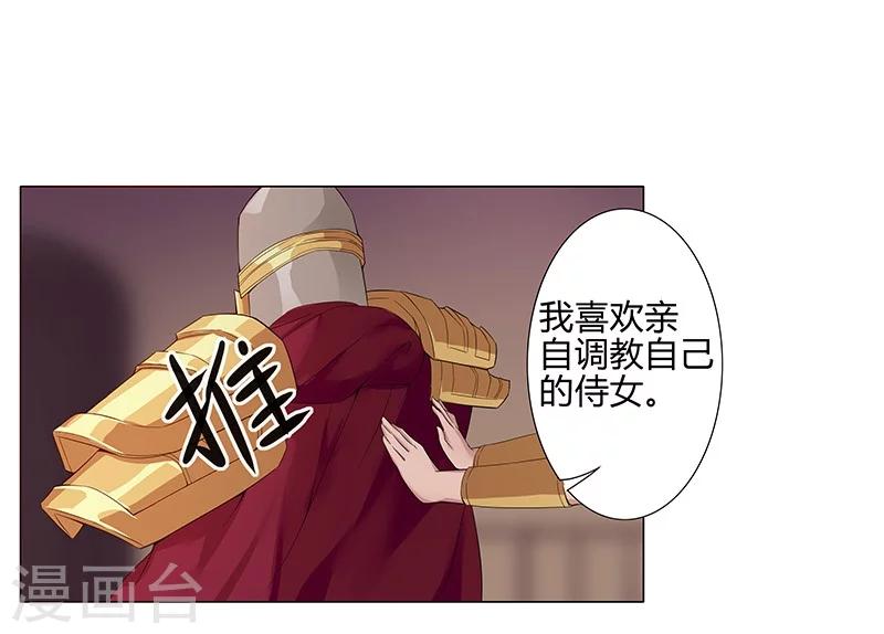 第37话2 女奴选秀6