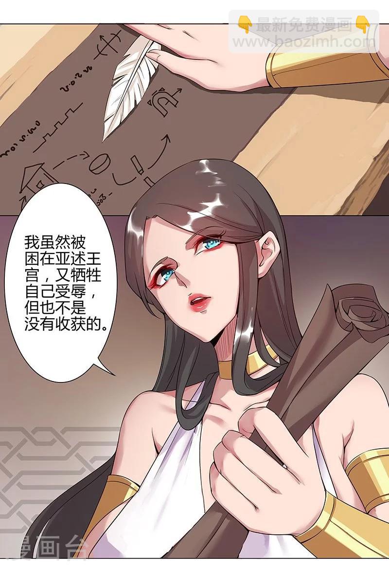 第38话2 密室锁情10