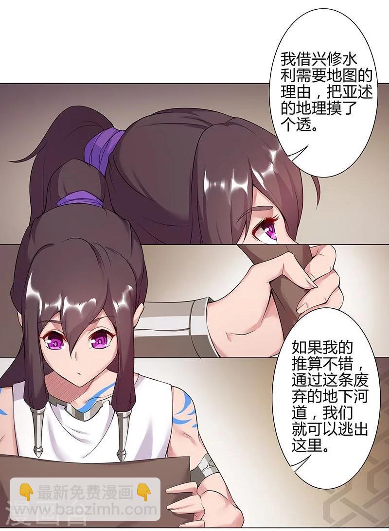 第38话2 密室锁情11