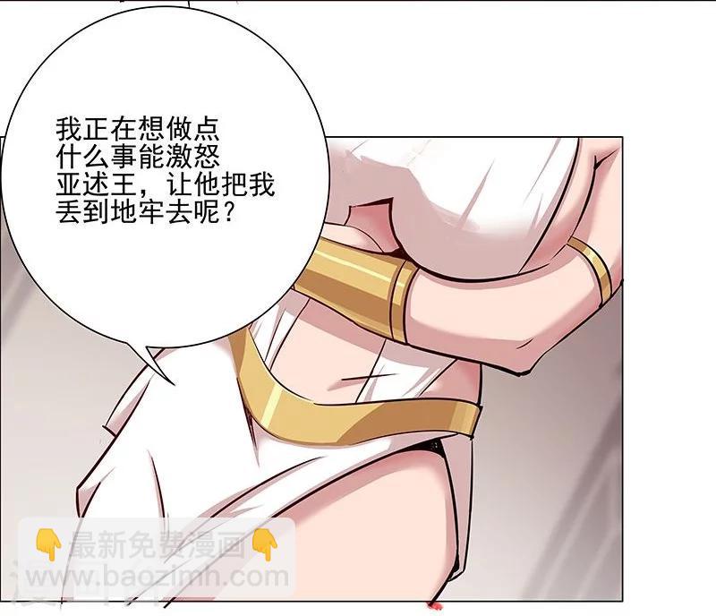 第38话2 密室锁情16