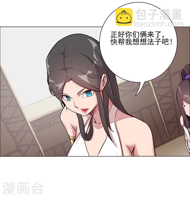 第38话2 密室锁情17
