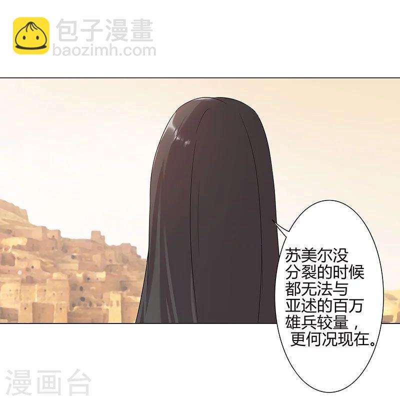 第38话2 密室锁情6