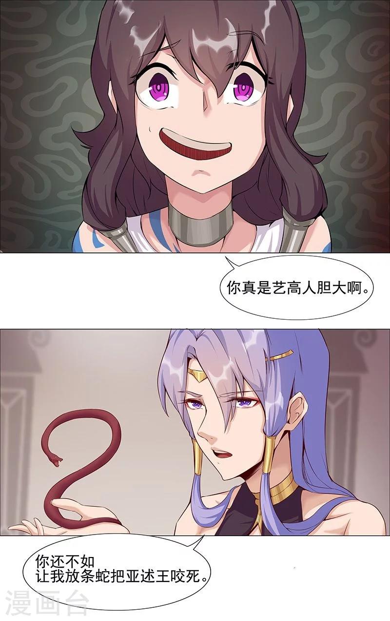 第38话3 密室锁情0