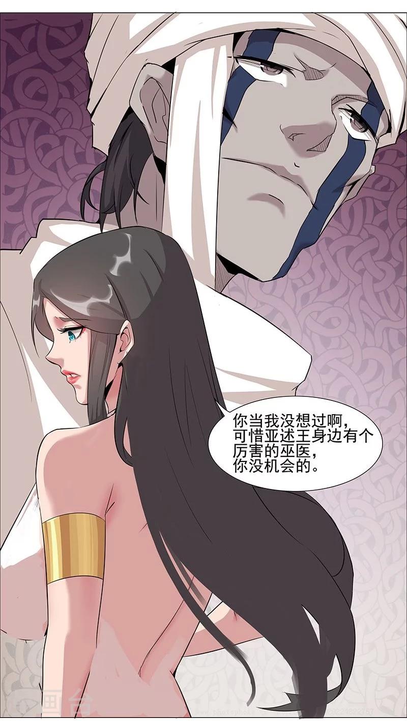 第38话3 密室锁情1
