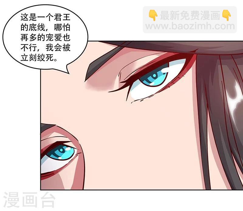 第38话3 密室锁情13