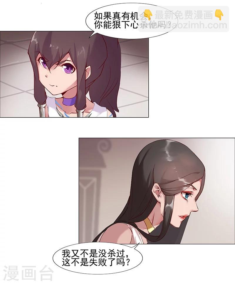 第38话3 密室锁情2