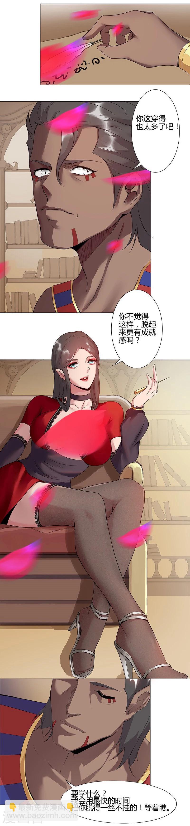 第39话1 美女家教18