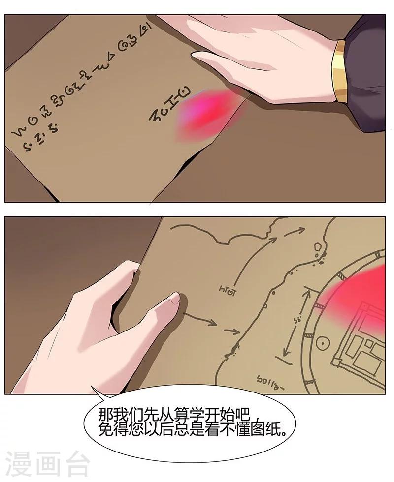 第39话1 美女家教20