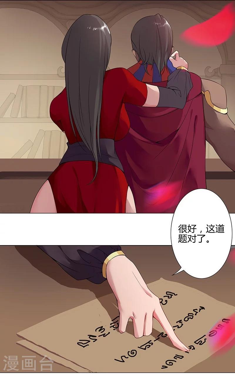 第39话1 美女家教24