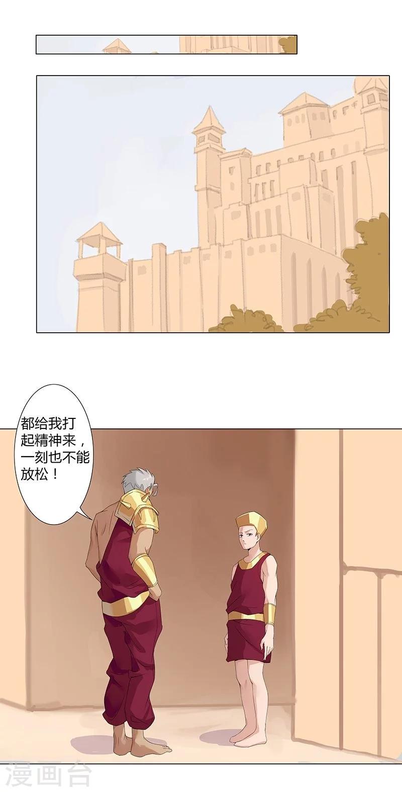 第40话1 修罗战场0
