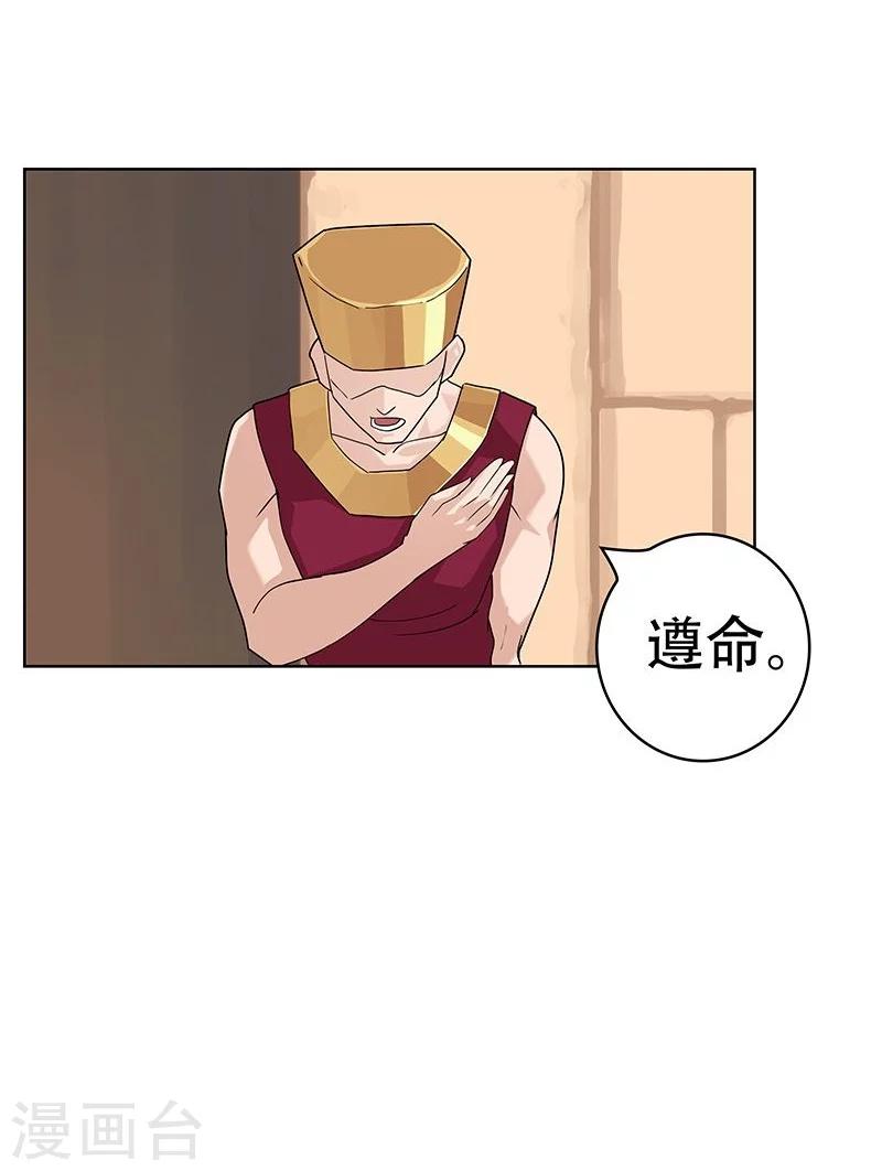 第40话1 修罗战场14