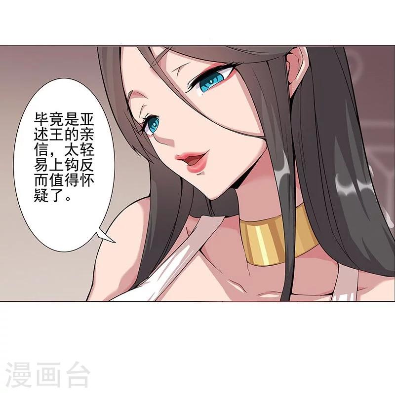 第40话1 修罗战场18
