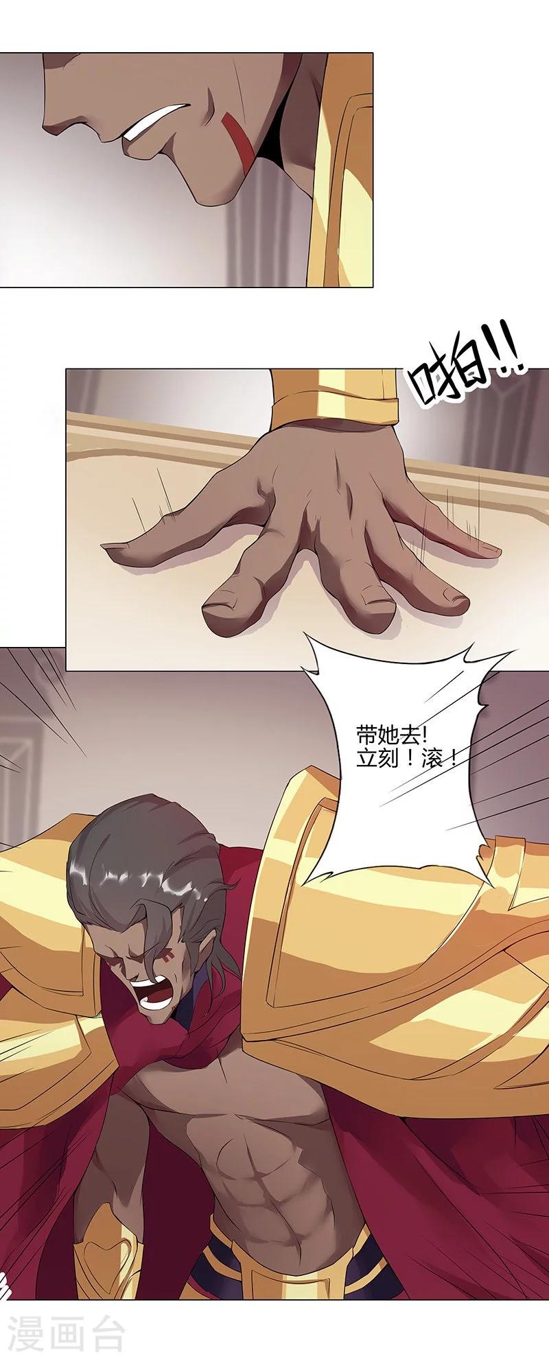 第41话1 冰冷水牢15