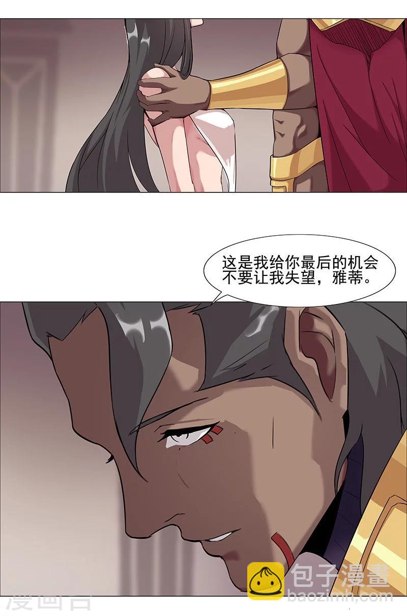 第41话1 冰冷水牢5