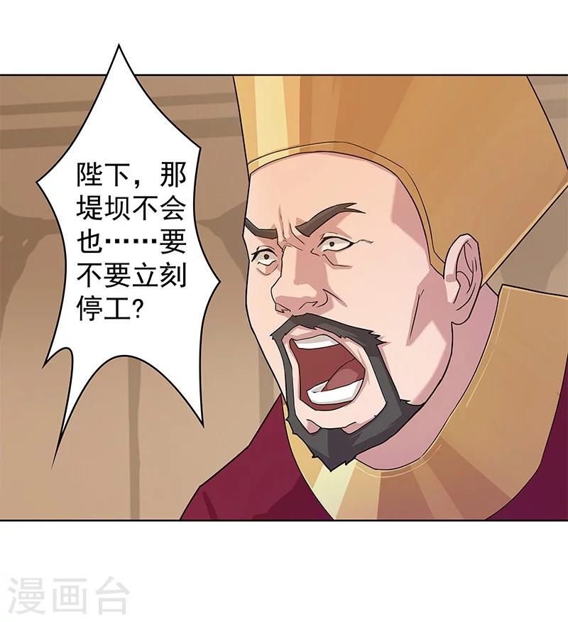 第42话1 金蝉脱壳19