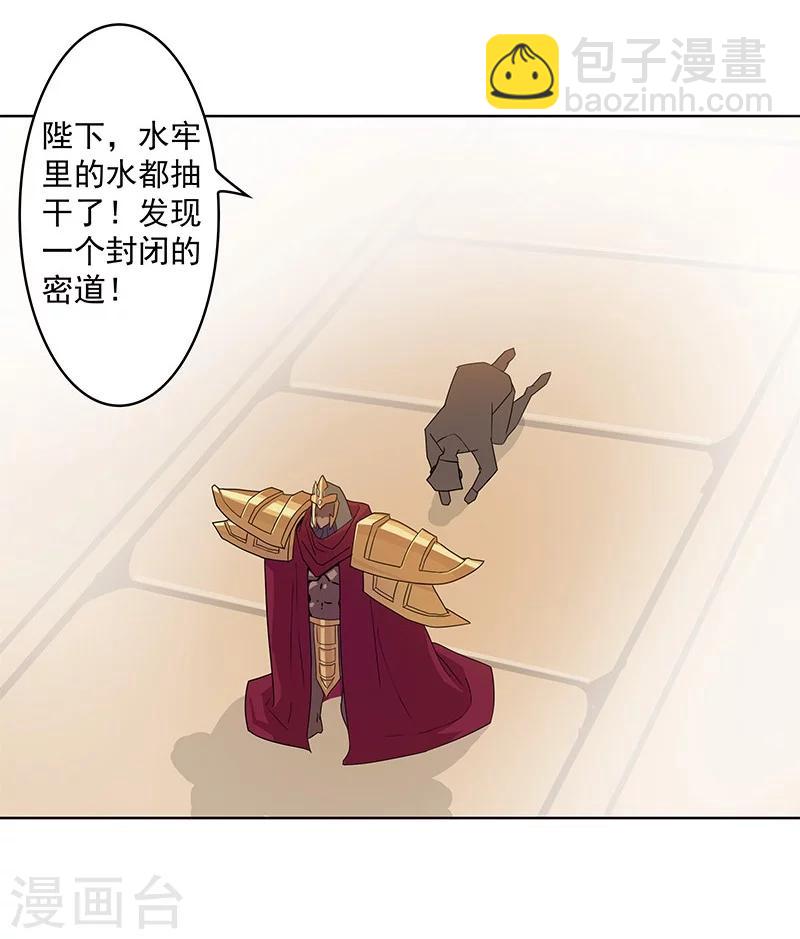 第42话1 金蝉脱壳21