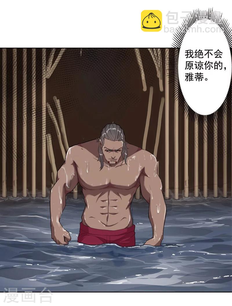 第42话1 金蝉脱壳4