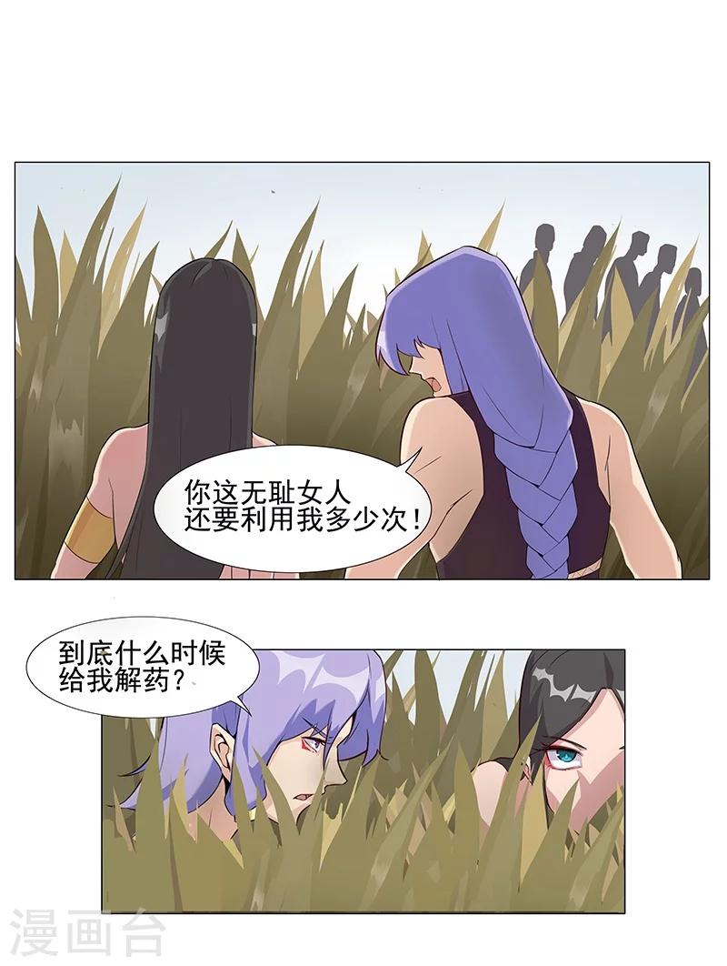 第43话1 密林求生0