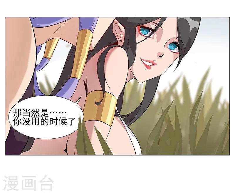 第43话1 密林求生1
