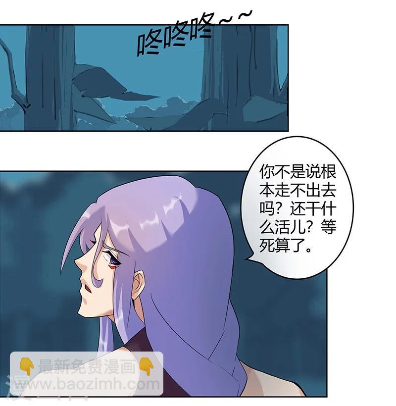 第43话1 密林求生11