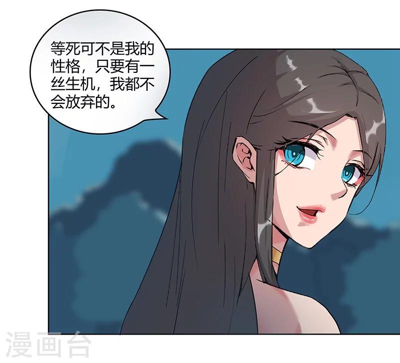 第43话1 密林求生12