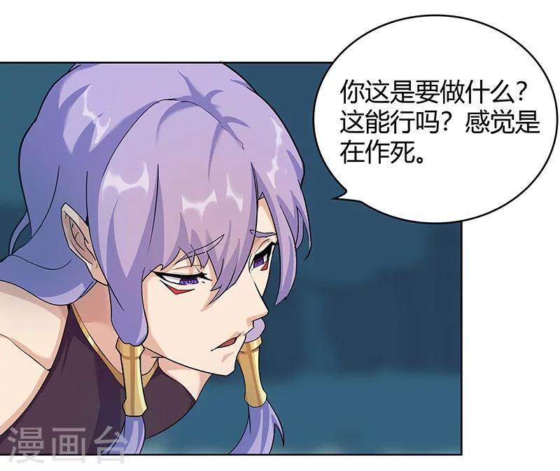 第43话1 密林求生14