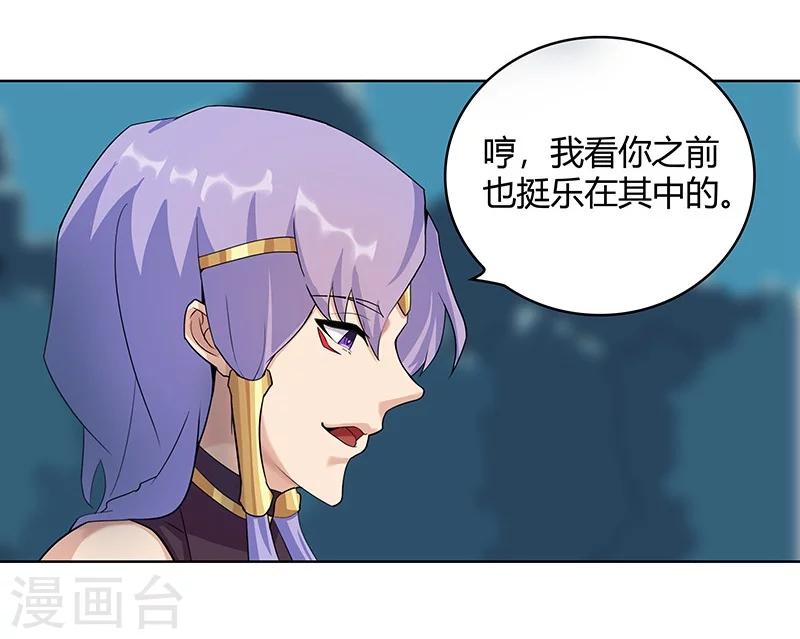 第43话1 密林求生16