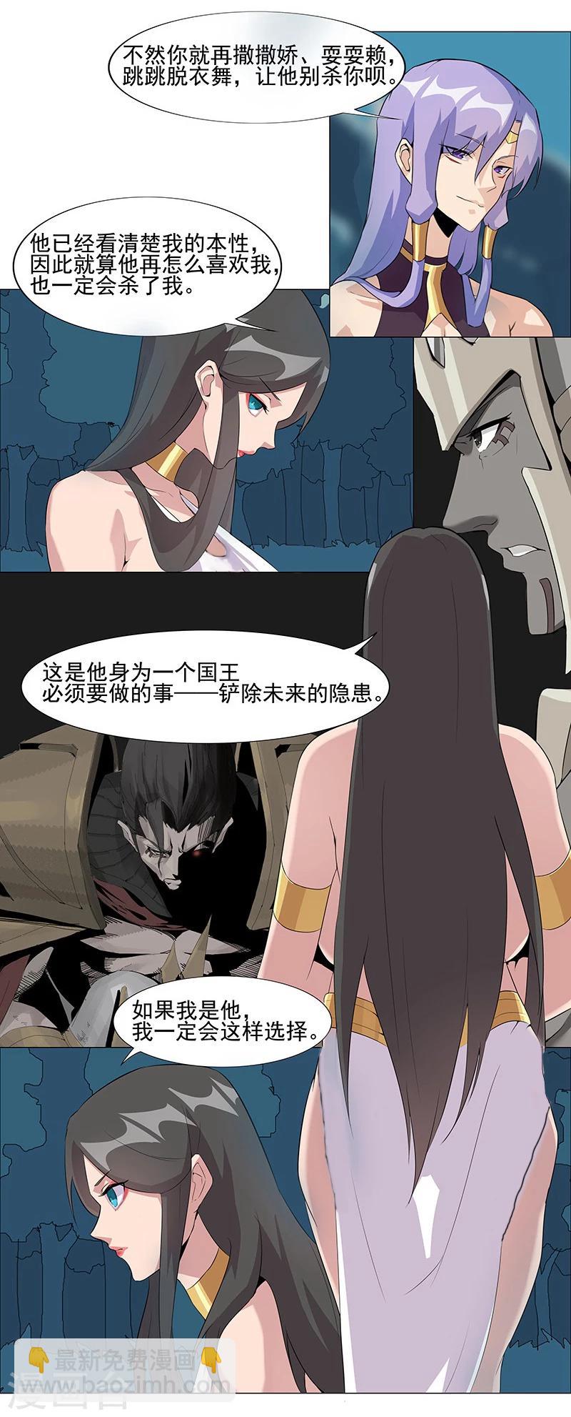 第43话1 密林求生18