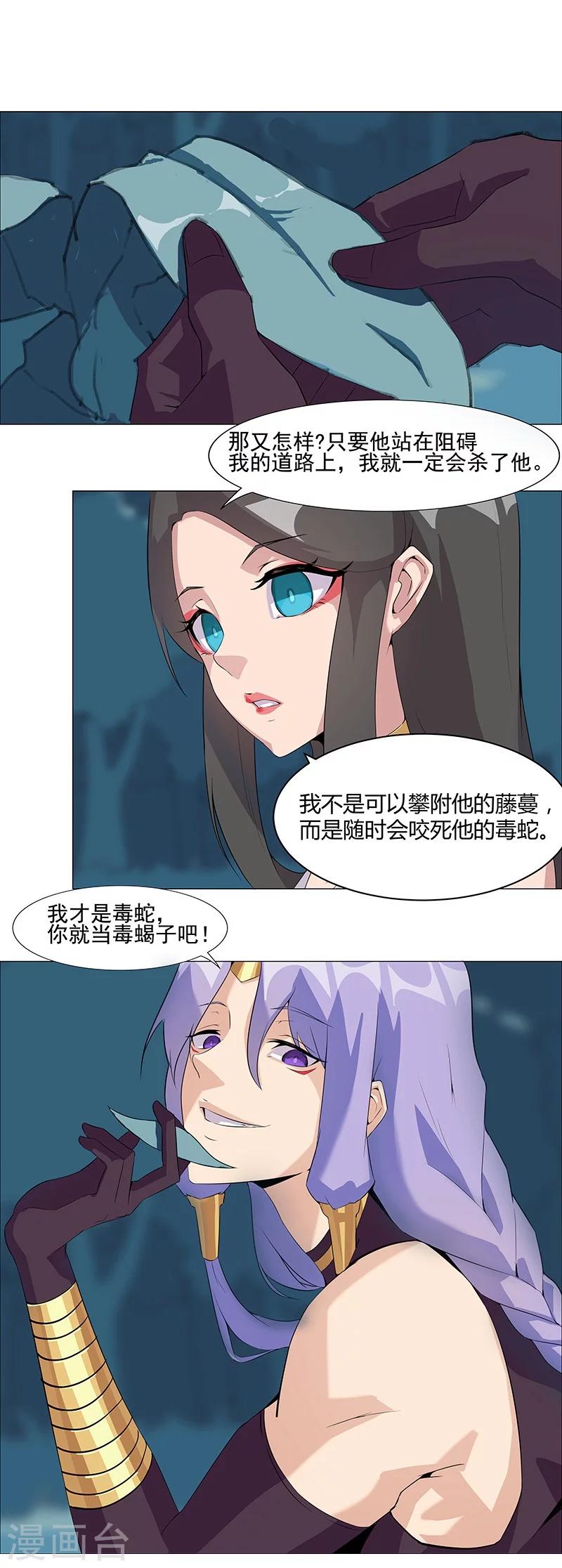 第43话1 密林求生20