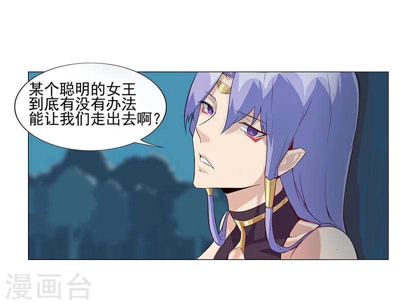 第43话1 密林求生5