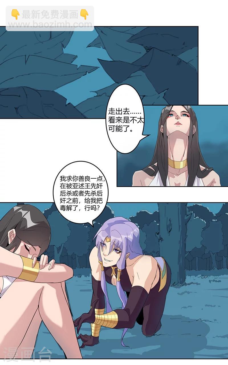 第43话1 密林求生6
