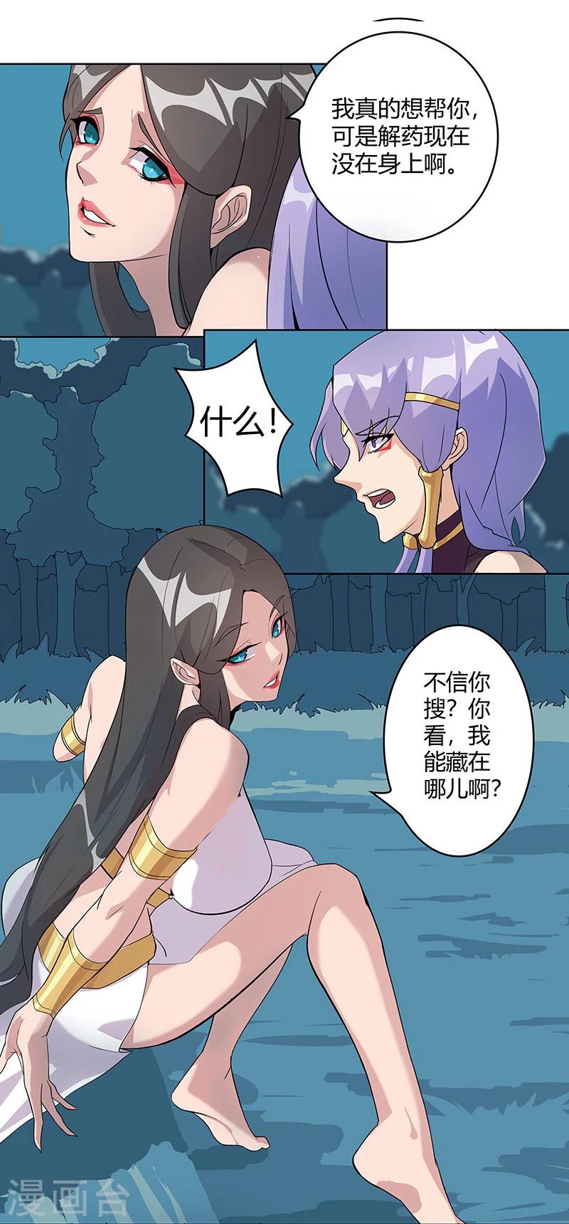 第43话1 密林求生7
