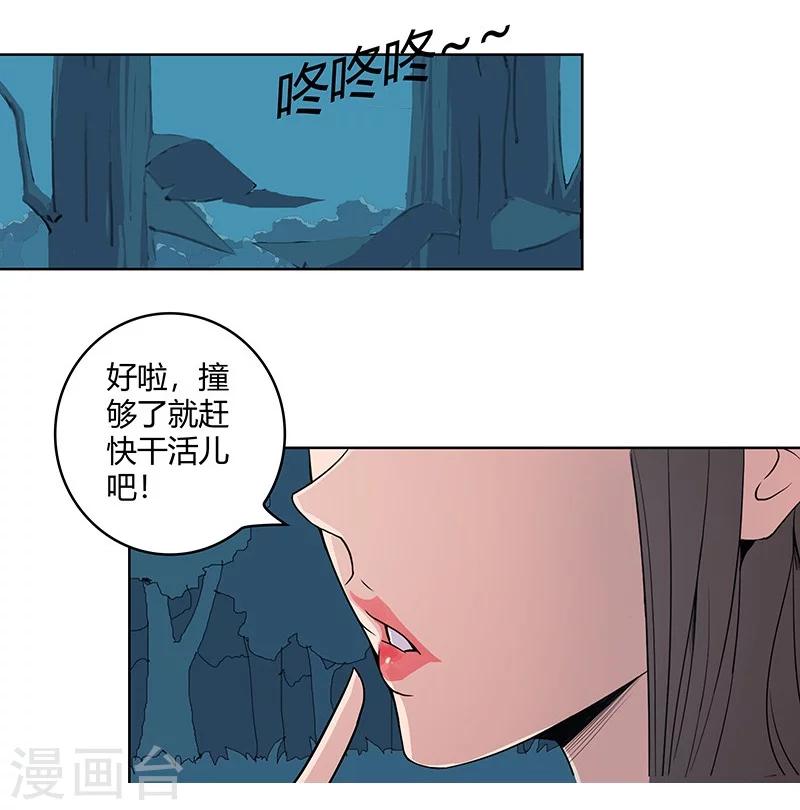 第43话1 密林求生9